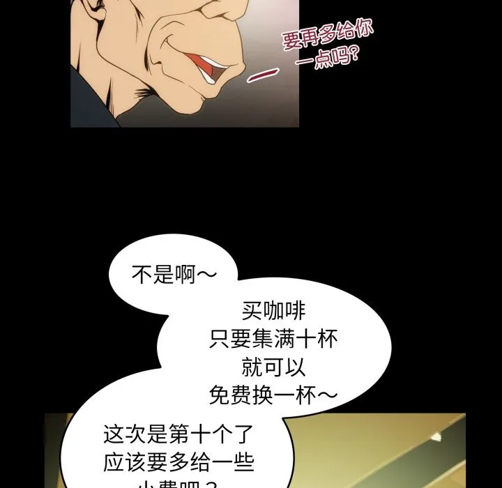 夜之花 第18話 第77页