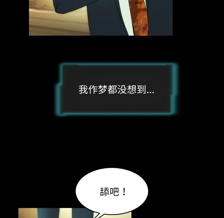 夜之花 第18話 第40页