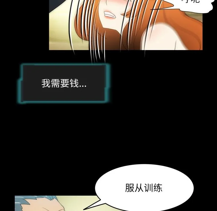 夜之花 第18話 第37页