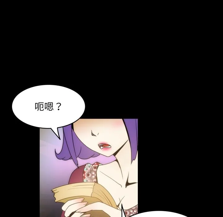 夜之花 第18話 第75页