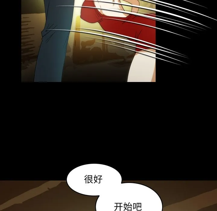 夜之花 第18話 第28页