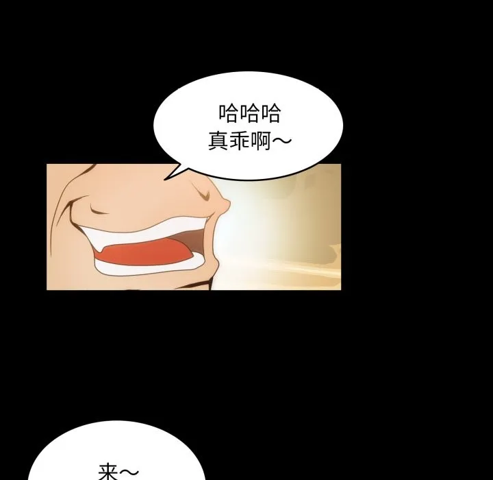 夜之花 第18話 第53页