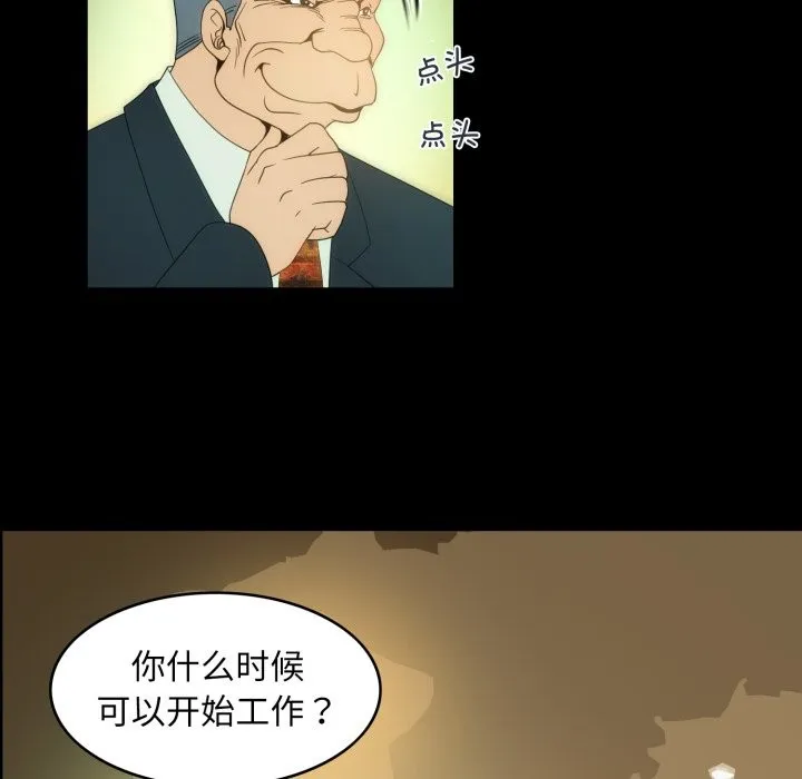 夜之花 第18話 第19页