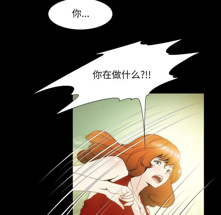 夜之花 第18話 第31页