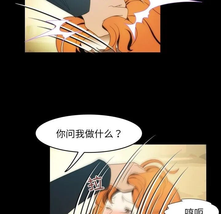 夜之花 第18話 第36页