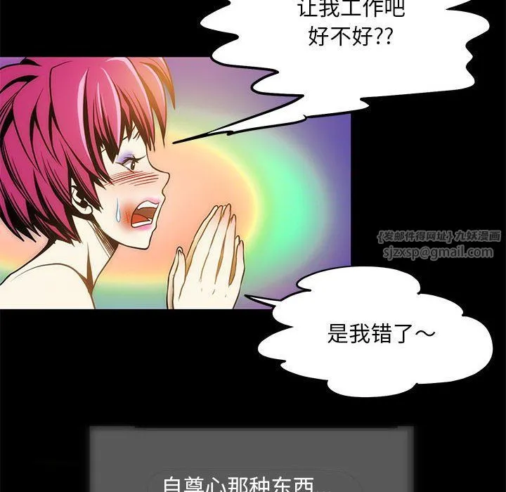 夜之花 第4話 第20页