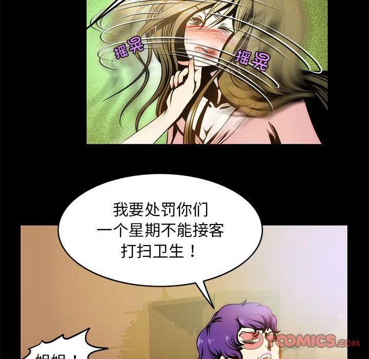 夜之花 第4話 第18页