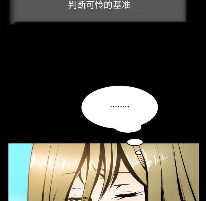 夜之花 第4話 第65页