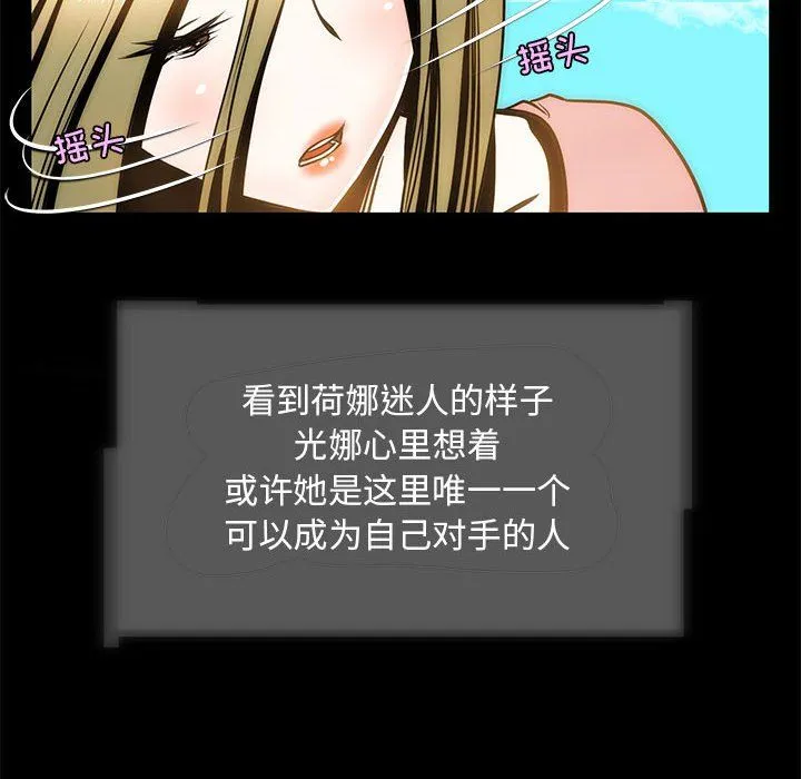 夜之花 第4話 第58页