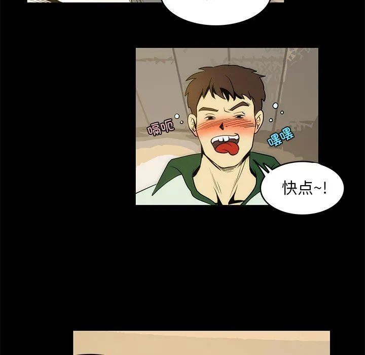夜之花 第4話 第39页