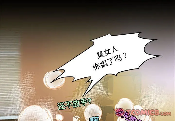 夜之花 第4話 第2页