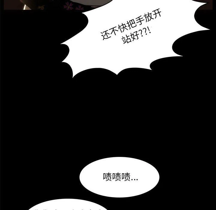 夜之花 第4話 第10页