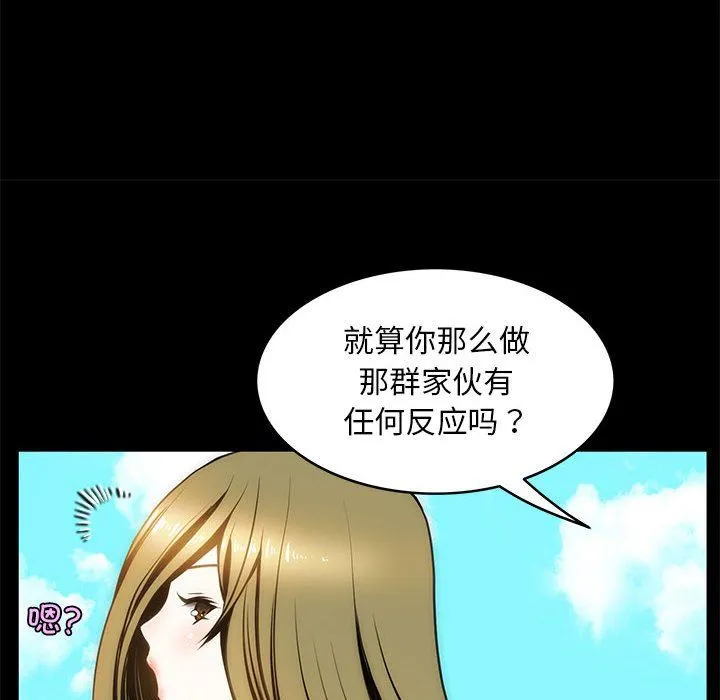 夜之花 第4話 第54页