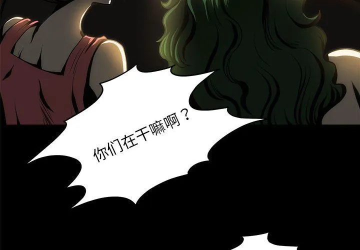 夜之花 第4話 第4页