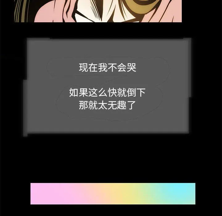 夜之花 第4話 第26页