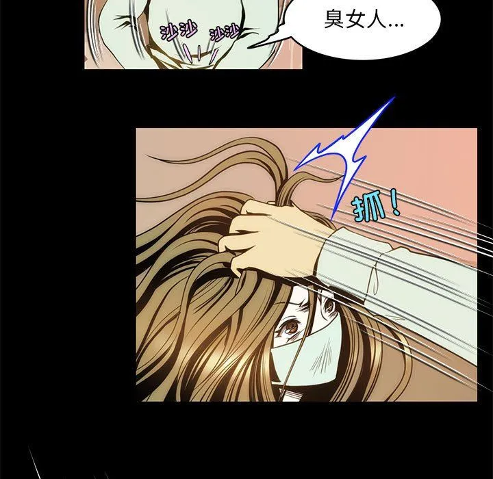 夜之花 第4話 第37页