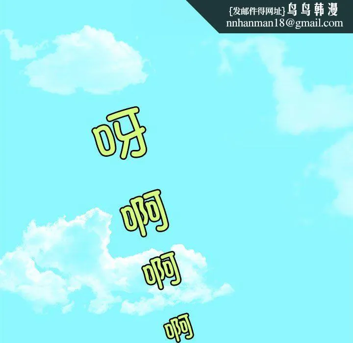 夜之花 第4話 第49页
