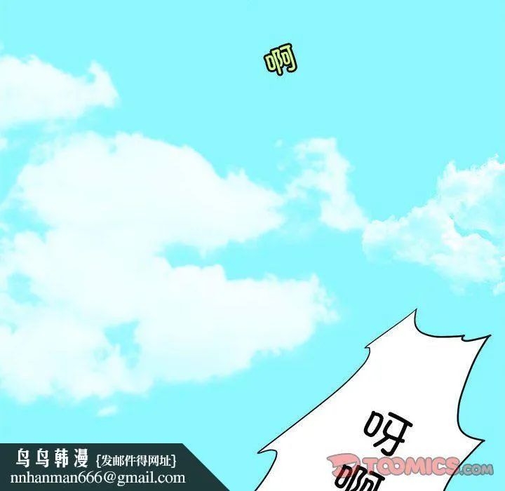夜之花 第4話 第50页