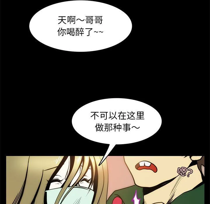 夜之花 第4話 第35页