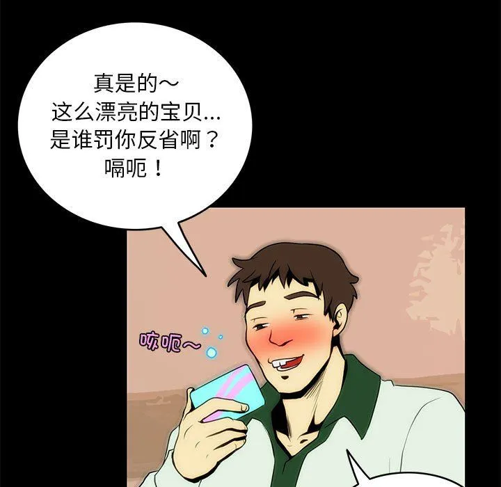 夜之花 第4話 第43页