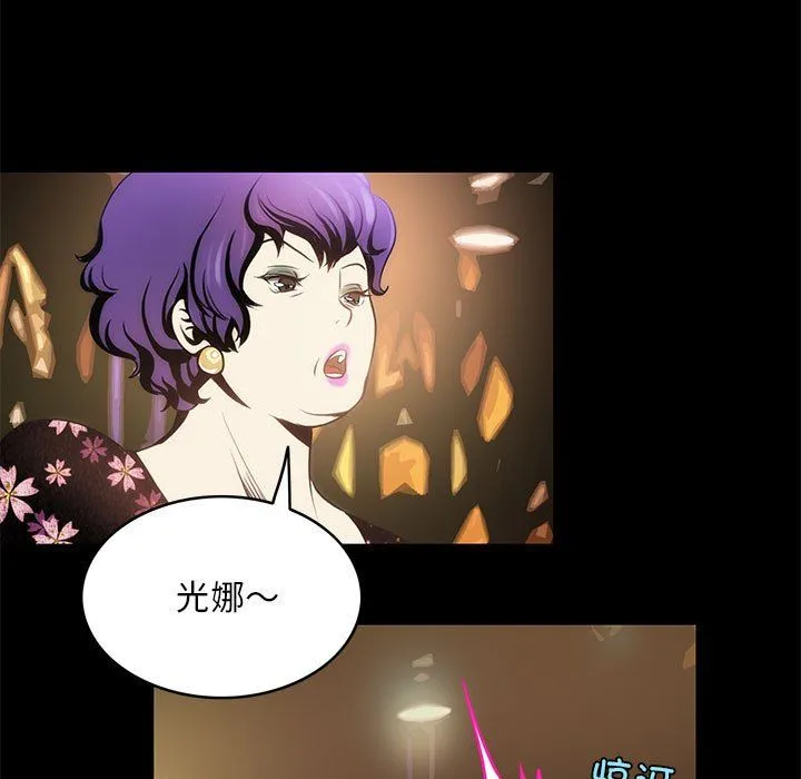 夜之花 第4話 第75页