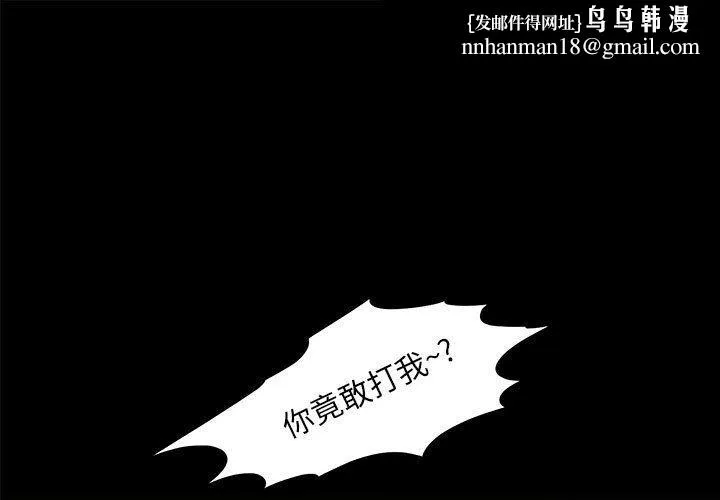 夜之花 第4話 第1页