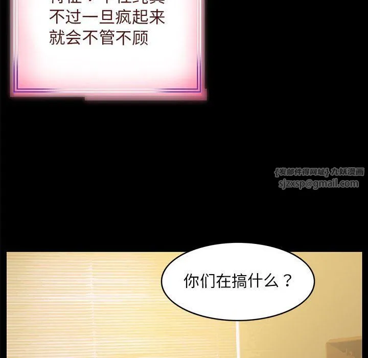 夜之花 第4話 第8页