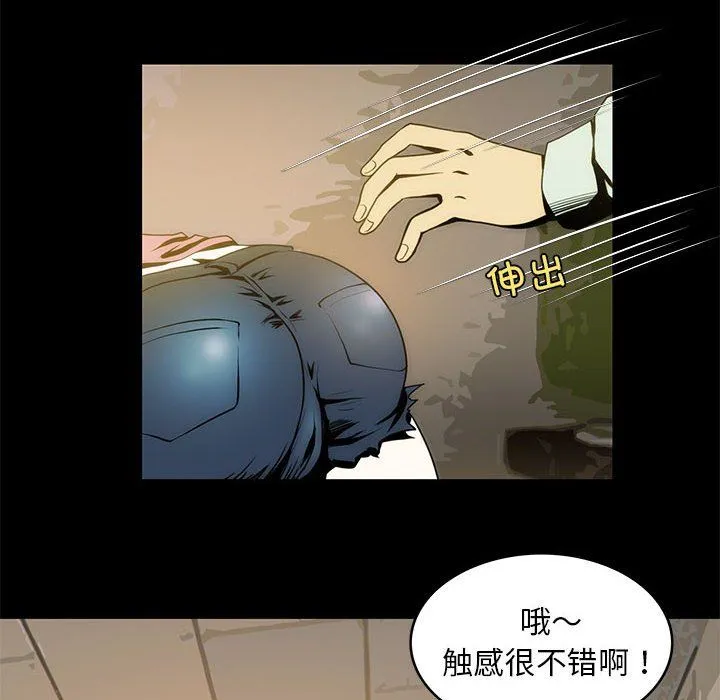 夜之花 第4話 第32页