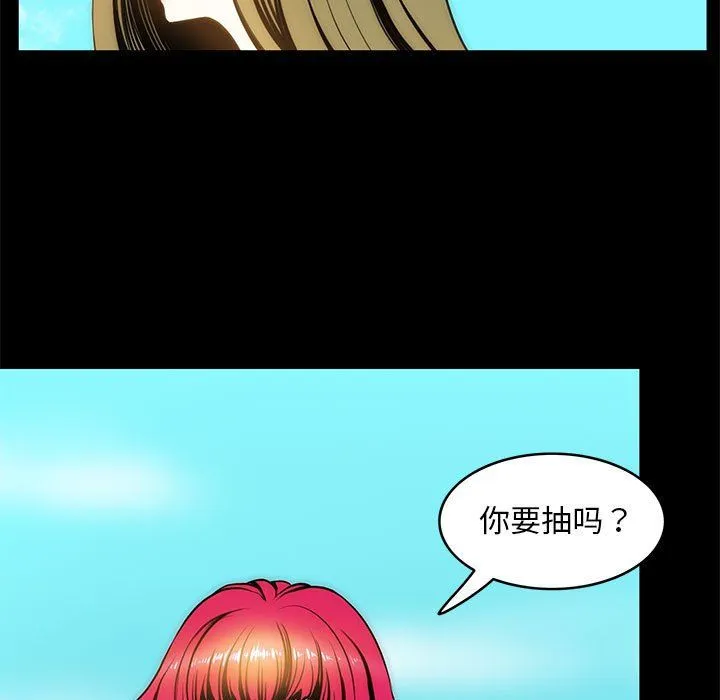 夜之花 第4話 第55页
