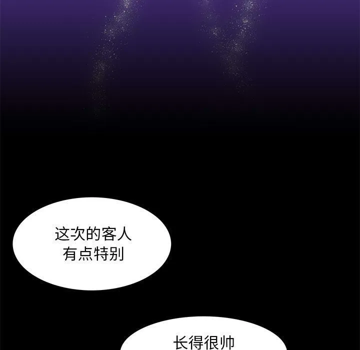 夜之花 第4話 第69页