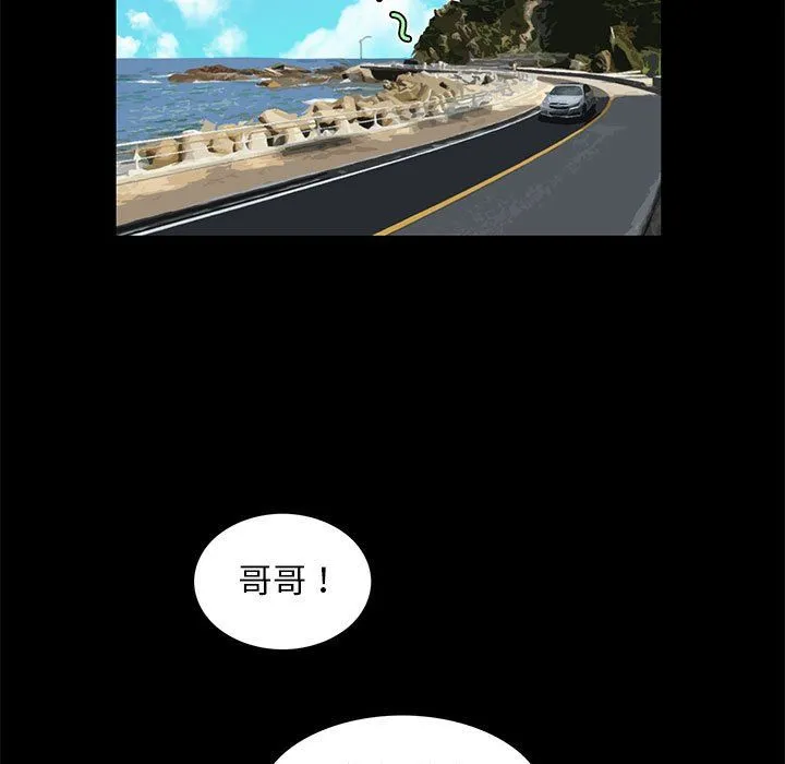 夜之花 第6話 第43页