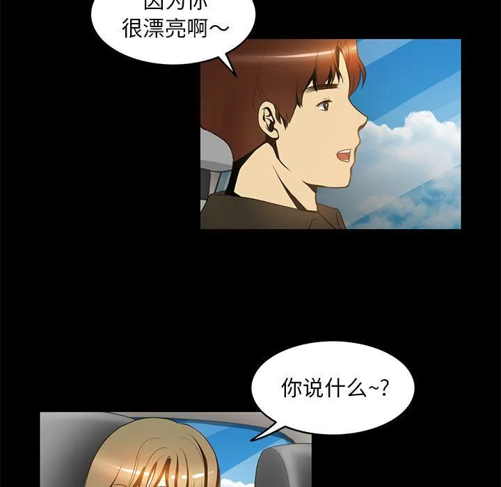 夜之花 第6話 第45页
