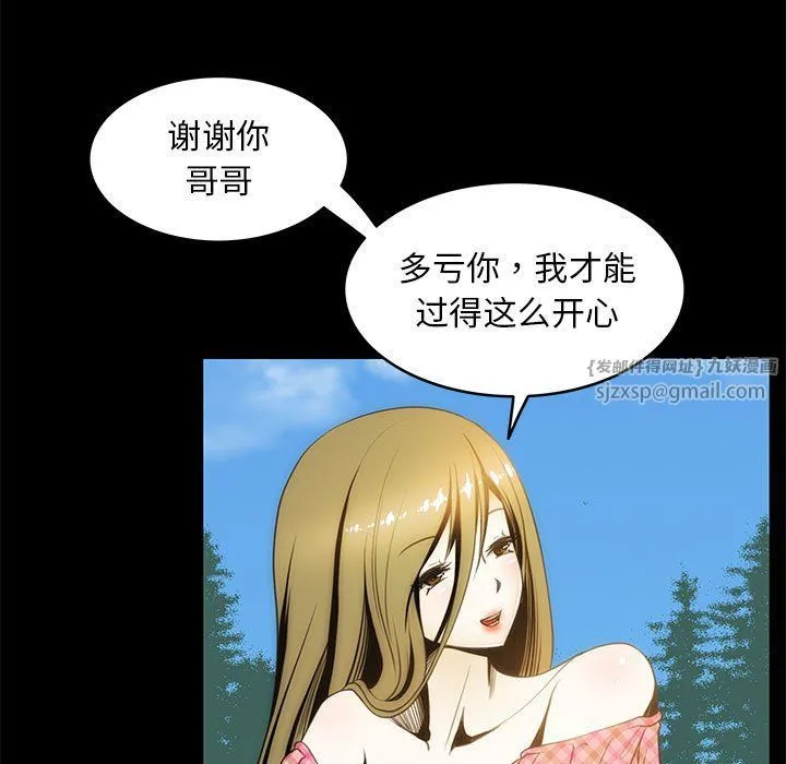 夜之花 第6話 第59页