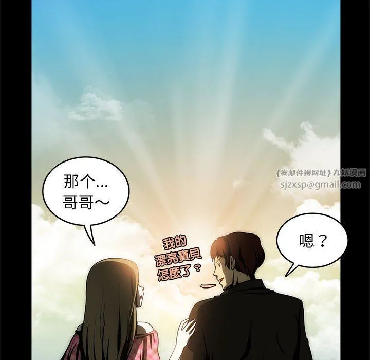 夜之花 第6話 第22页