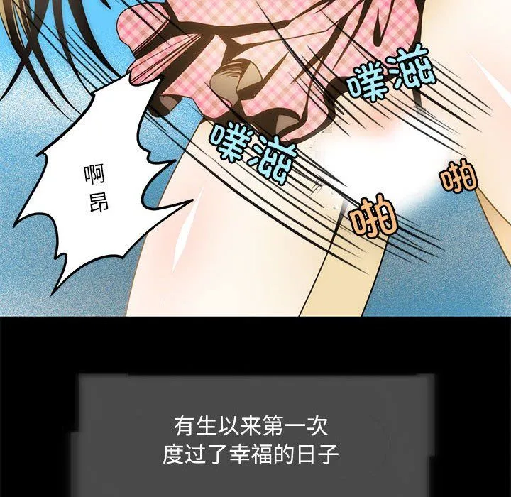 夜之花 第6話 第40页