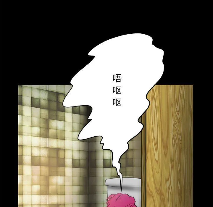 夜之花 第6話 第65页