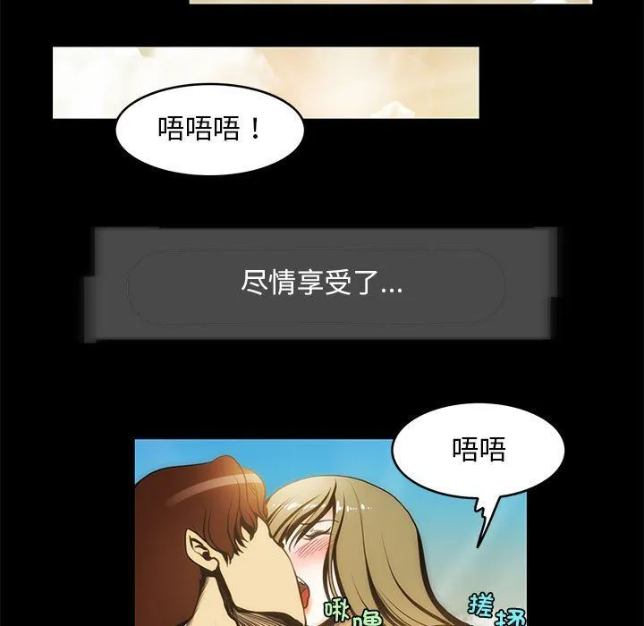 夜之花 第6話 第29页