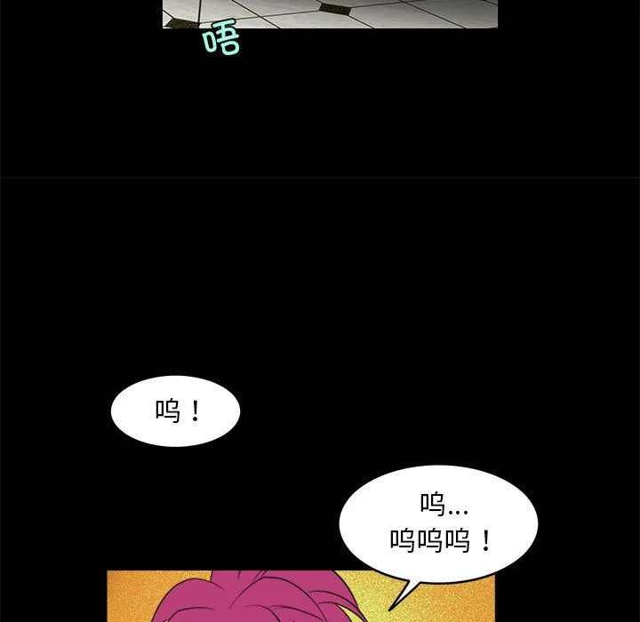 夜之花 第6話 第67页