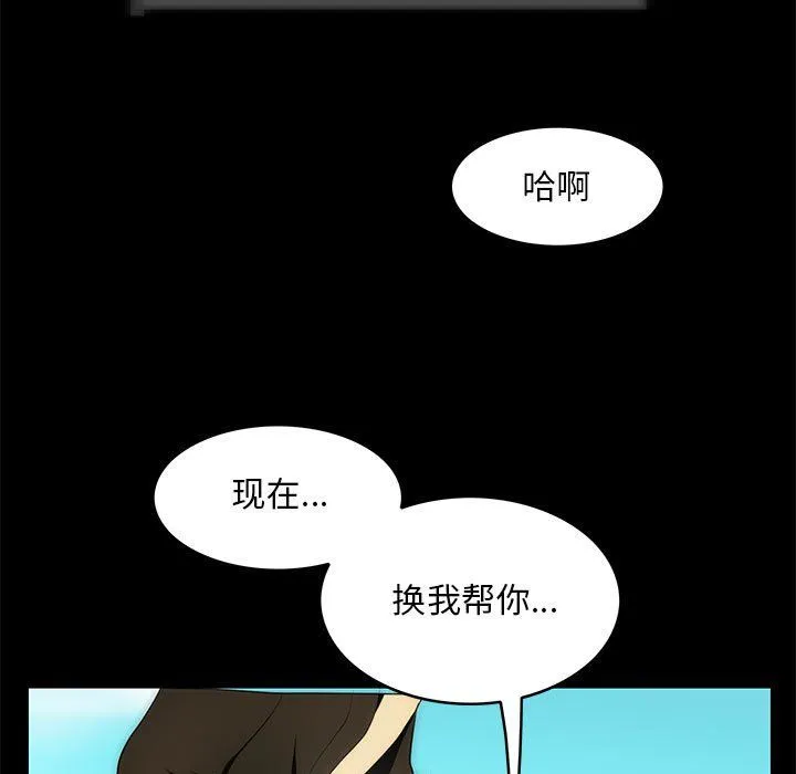 夜之花 第6話 第33页