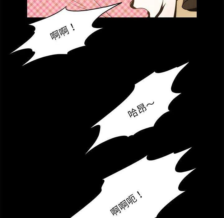 夜之花 第6話 第38页