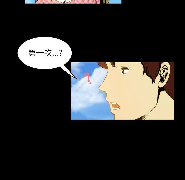 夜之花 第6話 第55页