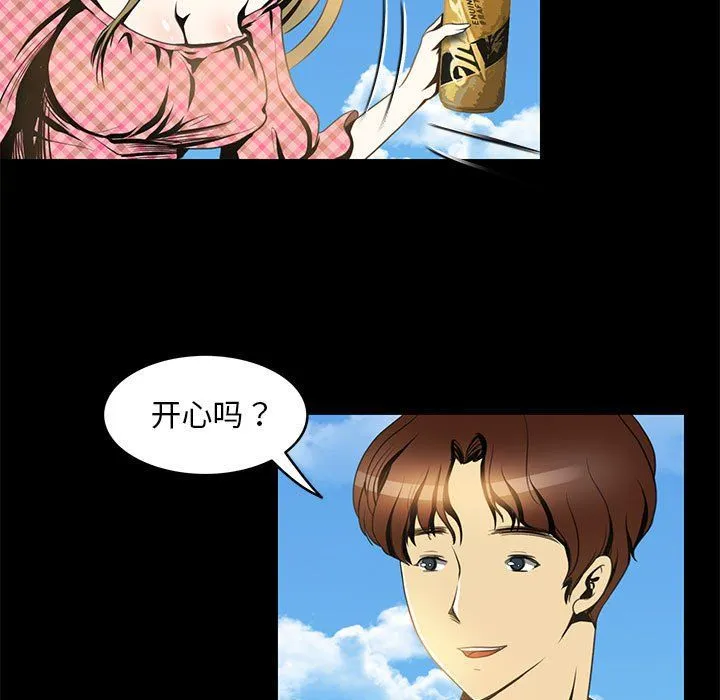 夜之花 第6話 第53页