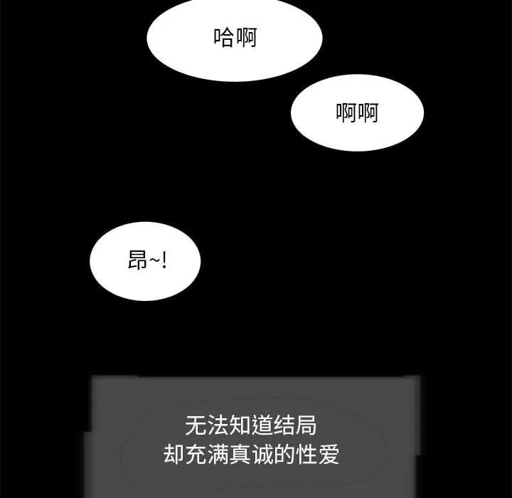 夜之花 第6話 第32页