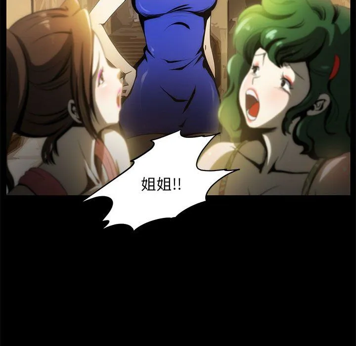 夜之花 第6話 第80页