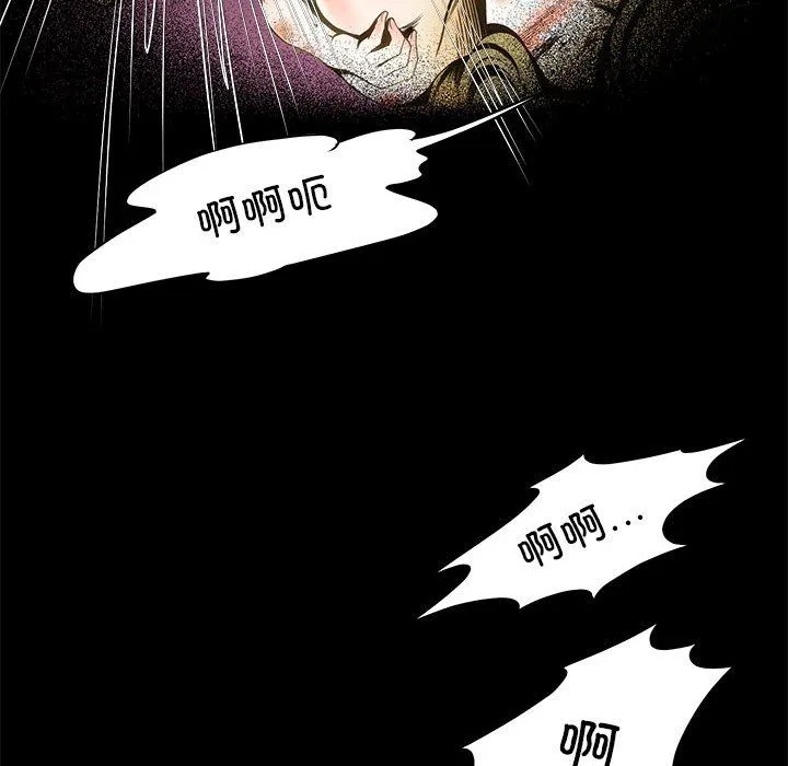 夜之花 第3话 第59页