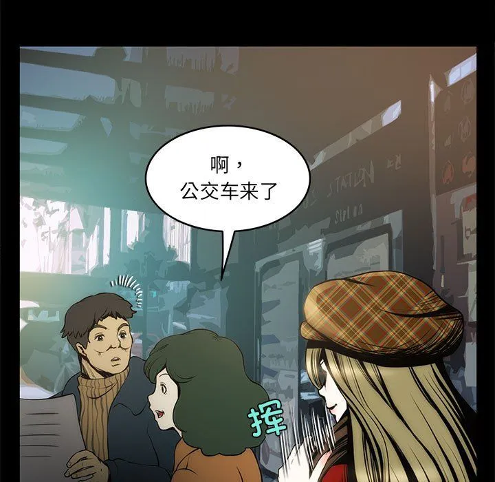 夜之花 第3话 第37页