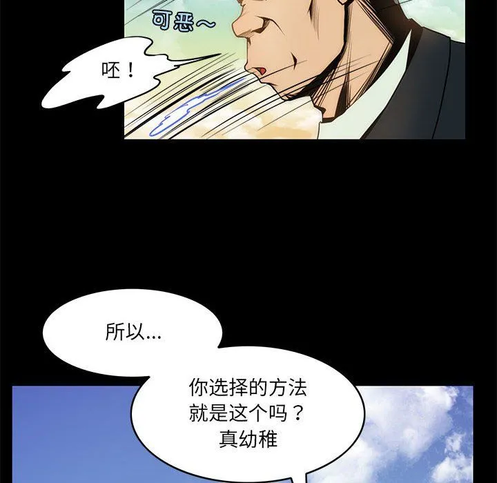 夜之花 第3话 第6页