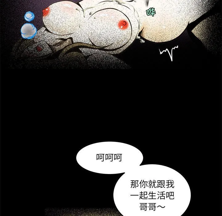 夜之花 第3话 第33页