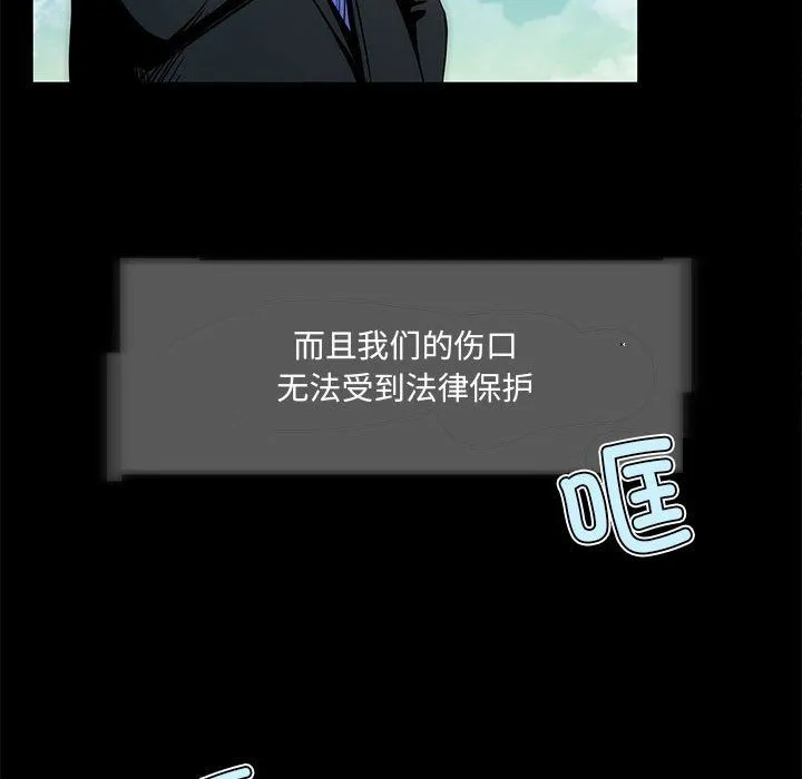 夜之花 第3话 第16页