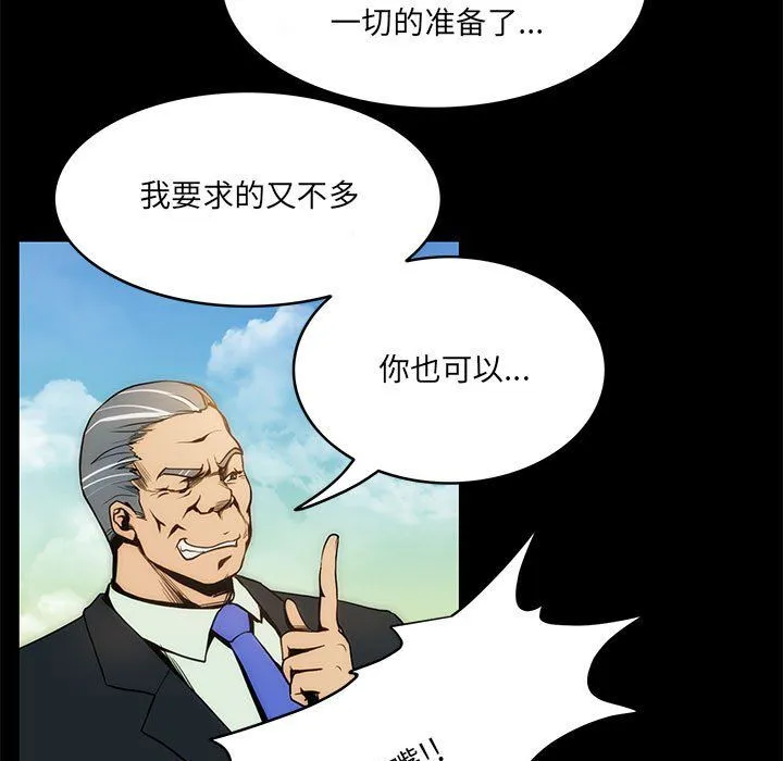 夜之花 第3话 第9页